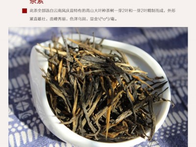 凤庆滇红茶经典58云南凤庆滇红茶工夫红茶250g功夫红茶叶图3