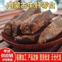 牛肝熟食500g 内蒙古美食特产小吃零食麻辣休闲食品批发 网红零食