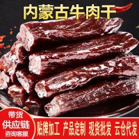 牛肉干肉类零食内蒙古风干牛肉手撕肉干250g特产厂家批发一件代发