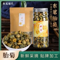 厂家供应 瓶装菊花茶袋装菊花茶 散装菊花胎菊王 多规格支持定制