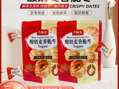 80克酸奶麦香脆枣能量球解馋休闲零食图2