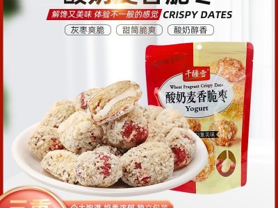 80克酸奶麦香脆枣能量球解馋休闲零食图5