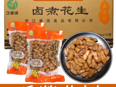 久家浜水煮花生带壳花生大排档夜市烧烤下酒菜20斤整箱图4