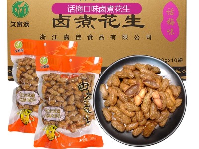 久家浜水煮花生带壳花生大排档夜市烧烤下酒菜20斤整箱图3