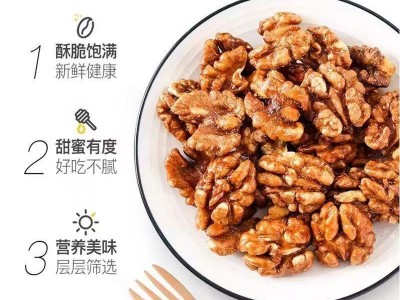 【代发】琥珀核桃仁蜂蜜熟核桃 网红零食炒货香甜酥脆批发核桃仁图3