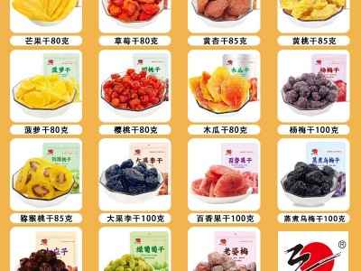 华纳牌水果干批发果脯蜜饯草莓干芒果干黄桃干休闲零食组合大礼包图4
