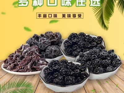 华纳牌蜜饯果干梅子组合西梅酸乌梅酸梅肉话梅肉话梅雪梅零食图4