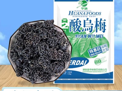 华纳牌蜜饯果干梅子组合西梅酸乌梅酸梅肉话梅肉话梅雪梅零食图2