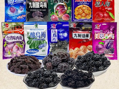 华纳牌蜜饯果干梅子组合西梅酸乌梅酸梅肉话梅肉话梅雪梅零食图1