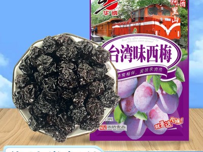 华纳牌蜜饯果干梅子组合西梅酸乌梅酸梅肉话梅肉话梅雪梅零食图3