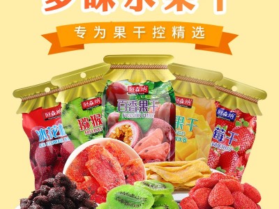 232g阿森纳水果干草莓干芒果干杨梅李干果脯蜜饯袋装零食礼盒十包图3