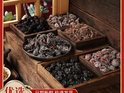 华纳牌蜜饯果干梅子组合西梅酸乌梅酸梅肉话梅肉话梅雪梅零食图1