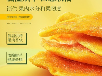 网红芒果干大量批发厚切泰式风味优质酸甜水果干果脯类休闲零食图4