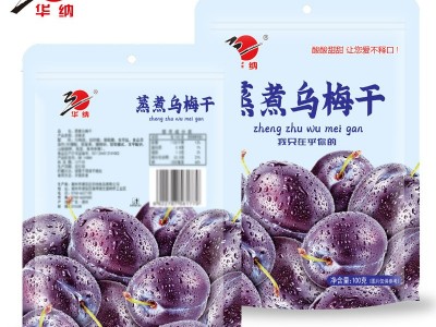 100g华纳牌乌梅干蜜饯果干果脯酸甜梅子休闲零食 批发图1