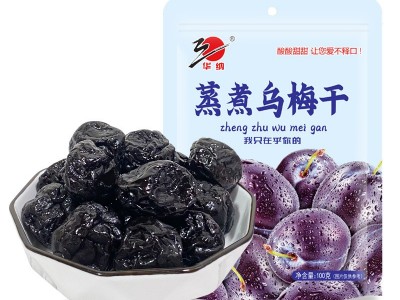 100g华纳牌乌梅干蜜饯果干果脯酸甜梅子休闲零食 批发图5