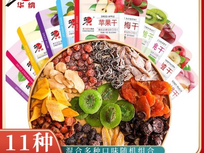 华纳牌小包装果干蜜饯多口味芒果干草莓干樱桃干百香果干杨梅西梅图2