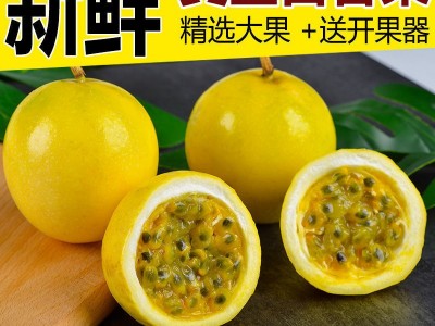 黄金百香果现摘现发新鲜5斤大果当季果热情果一件代发工厂批发图2