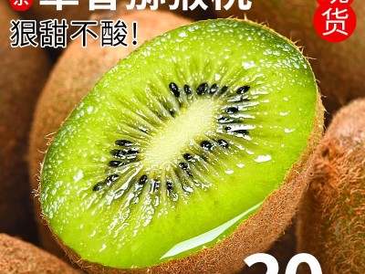 中秋礼盒翠香猕猴桃仓库一件代发包邮礼品水果送礼产地图3