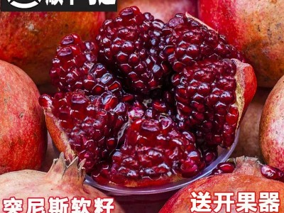突尼斯软籽石榴9斤新鲜水果当季整箱四川会理无籽石榴代发包邮孕图3