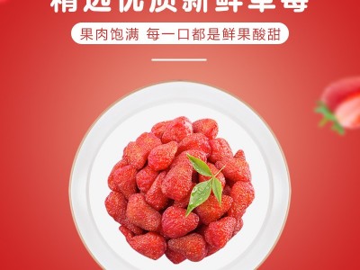草莓干孕妇小孩办公室零食果干蜜饯年货批发图2