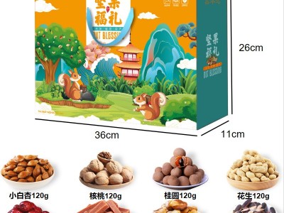 年货坚果礼盒零食大礼包开心果夏威夷果碧根果巴旦木团购批发送礼图4