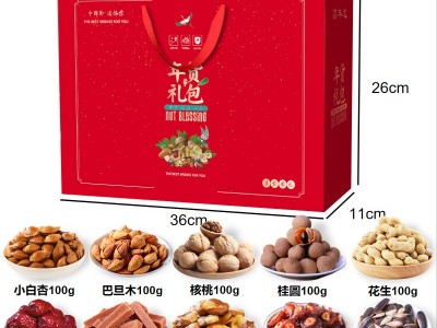 坚果礼盒零食礼包团购批发过节送礼员工福利批发一件代发独立包装图5