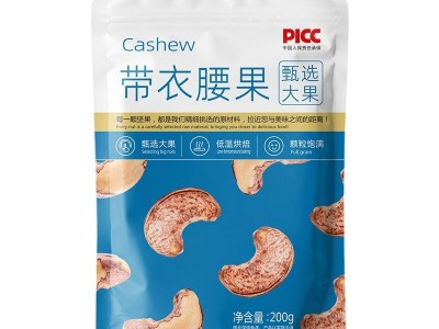 爆款袋装带衣腰果仁大颗粒坚果盐焗无坏果健康小零食酥脆轻盐营养图5