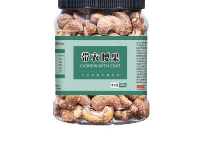 原味盐焗带衣腰果仁批发 大颗粒散装紫皮腰果 越南特产坚果零食仁图4