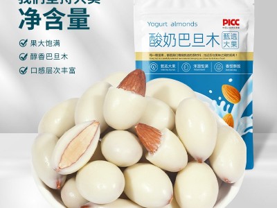 批发网红酸奶巴旦木仁200g袋装新疆酸奶裹巴旦木奶酪夹心杏仁牛奶图2