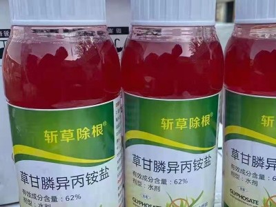 除草剂草甘磷农药果园杂草烂根剂农场园林除草包邮图5