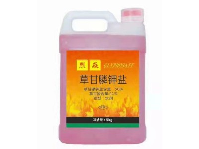 除草剂草甘磷农药果园杂草烂根剂农场园林除草包邮图2