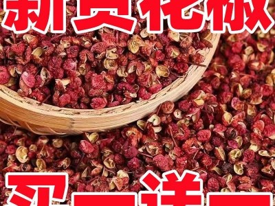花椒新货四川汉源红花椒特香特麻大红袍红花椒粒调味大料批发跨境图2