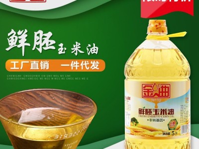 全国包邮 5L非转基因玉米油 笨榨浓香食用油山东玉米油厂自榨粮油图1