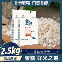 新圆糯米 5斤真空装雪糯粳糯米 粽子煮粥酿酒原料批发 五谷杂粮