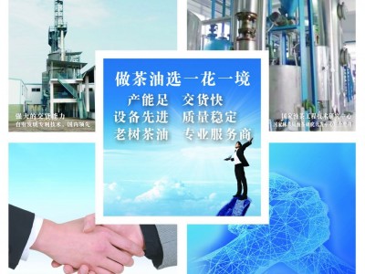湖南50年老树纯茶油物理压榨孕妇婴儿可食用厂家批发图3