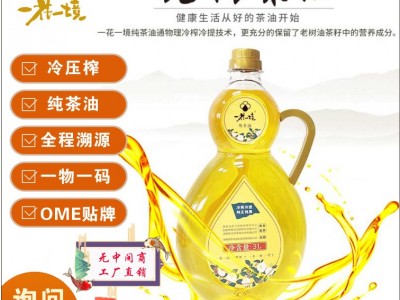 源头厂家 湖南50年老树 纯茶油物理压榨孕妇婴儿可食用图1