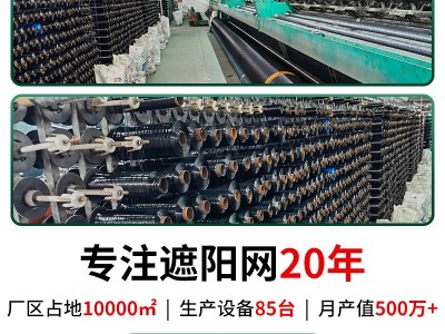 新料平织遮阳网 加密加厚遮光家用户外防晒网大棚养殖用隔热网图2