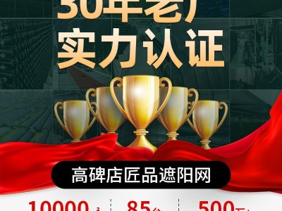 新料平织遮阳网 加密加厚遮光家用户外防晒网大棚养殖用隔热网图3