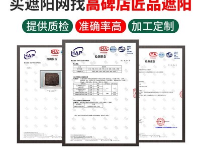 【匠品】厂家批发温室大棚遮阴网 防冰雹网环保圆丝抗老化遮阳网图2