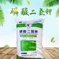 磷酸二氢钾叶面肥 农业级磷酸二氢钾花肥 果树农用全水溶磷钾肥