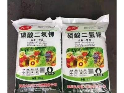 农用磷酸二氢钾叶面肥 农业级磷酸二氢钾 钾肥 磷肥 水溶肥图5