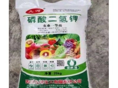 农用磷酸二氢钾叶面肥 农业级磷酸二氢钾 钾肥 磷肥 水溶肥图4