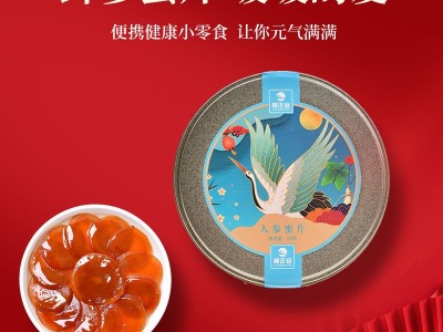 人参蜜片 东北特产礼盒装50g*2盒/套开袋即食 高端送礼图3