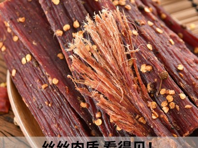 西藏特产风干牛肉干 景区展会特产店地摊货源手撕猪风干牦牛肉干图3