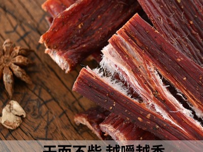西藏特产风干牛肉干 景区展会特产店地摊货源手撕猪风干牦牛肉干图2