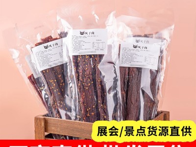 西藏手撕风干 厂家景区特产展会零食风干猪肉脯休闲食品散装干巴图1