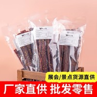 西藏手撕风干 厂家景区特产展会零食风干猪肉脯休闲食品散装干巴