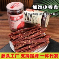 蜀劲道风干鸡肉干鸡胸肉干人吃即食批量健身零食手撕批发