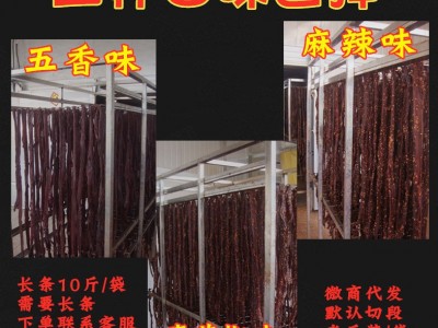牛肉干批发风干牛肉猪肉干手撕麻辣零食四川内蒙古牛肉干地摊批发图4