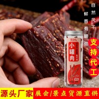 牛肉干批发风干牛肉猪肉干手撕麻辣零食四川内蒙古牛肉干地摊批发